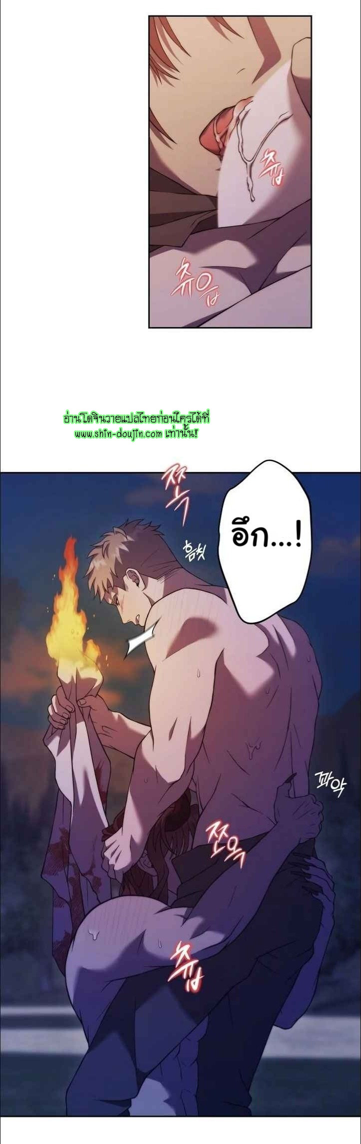 The Hunted Demon EP 6